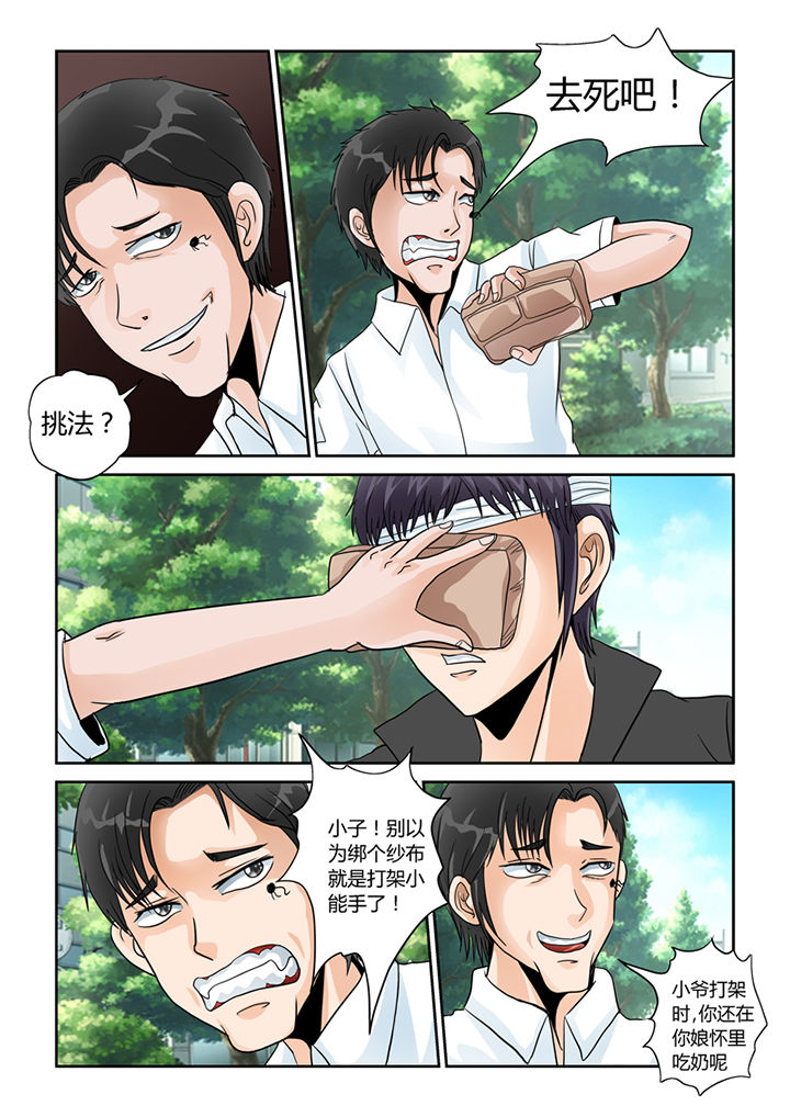 第27章：忠犬（二）2