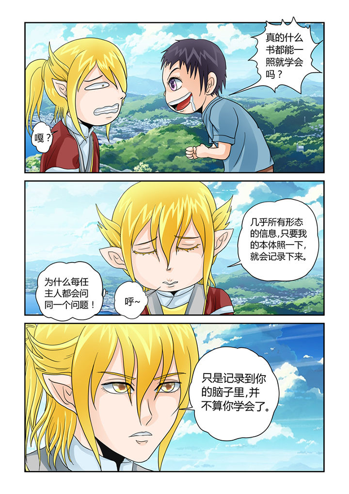 第34章：学习外挂0