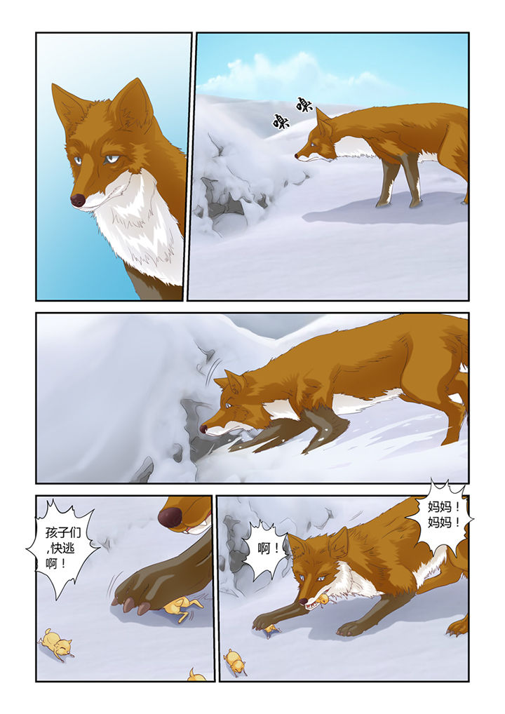 第56章：仓鼠的回忆1