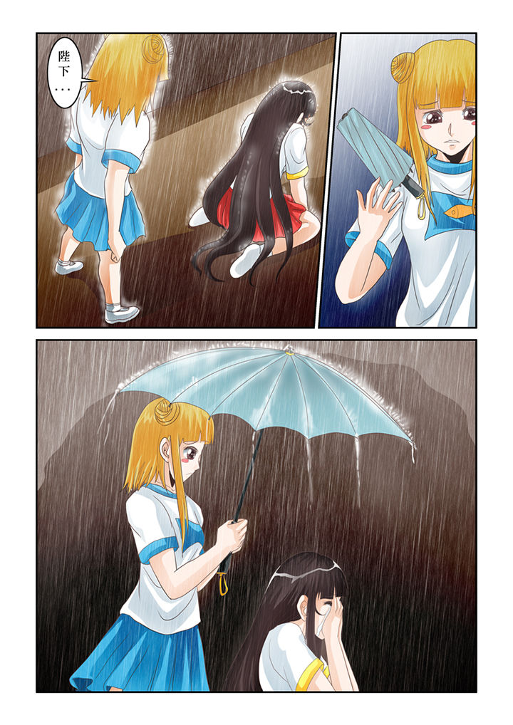 第63章：下雨了2