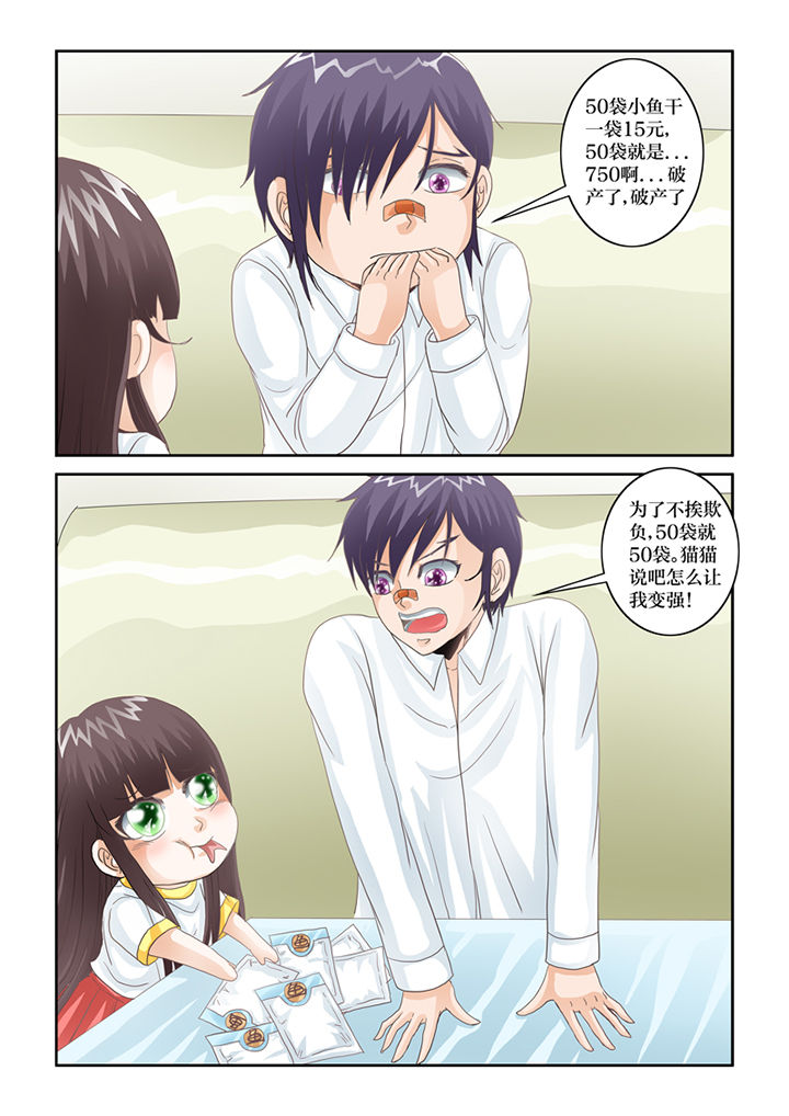 第69章：混血乌鸦？1