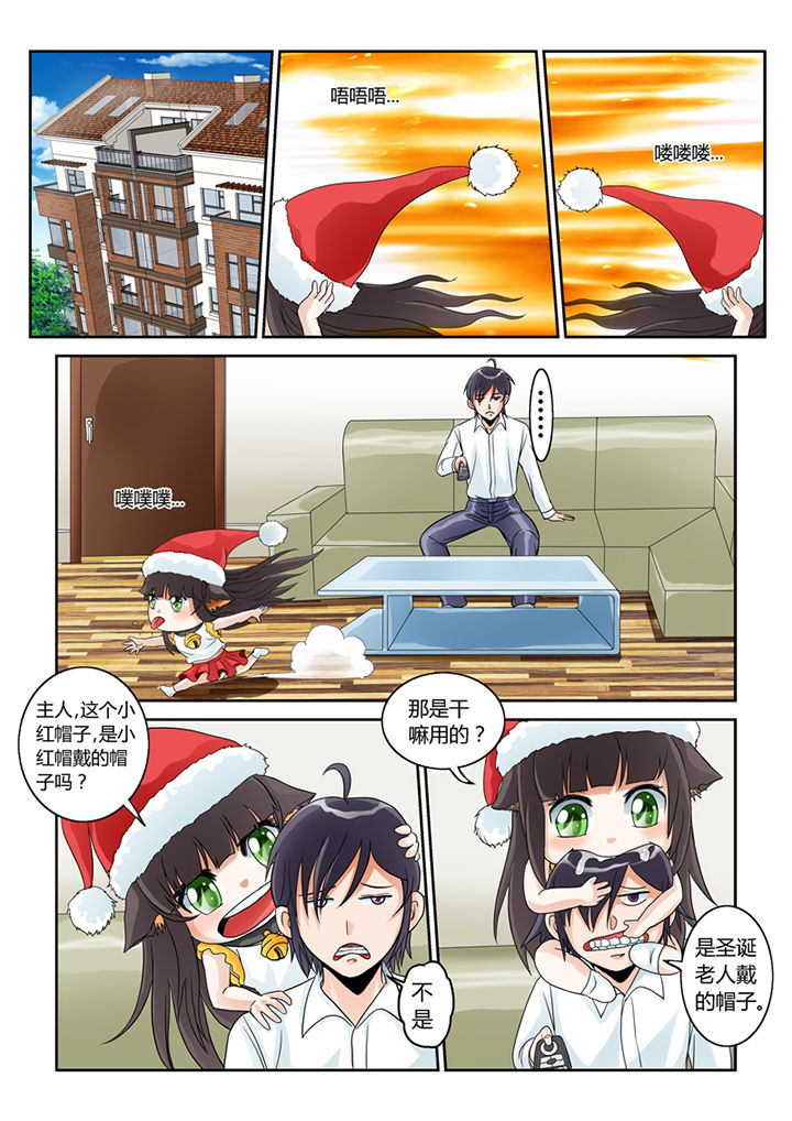 第3章：圣诞特别篇0