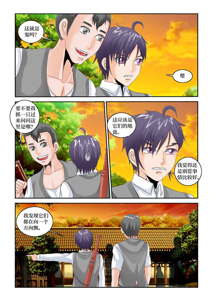 第73章：三途川火车站1