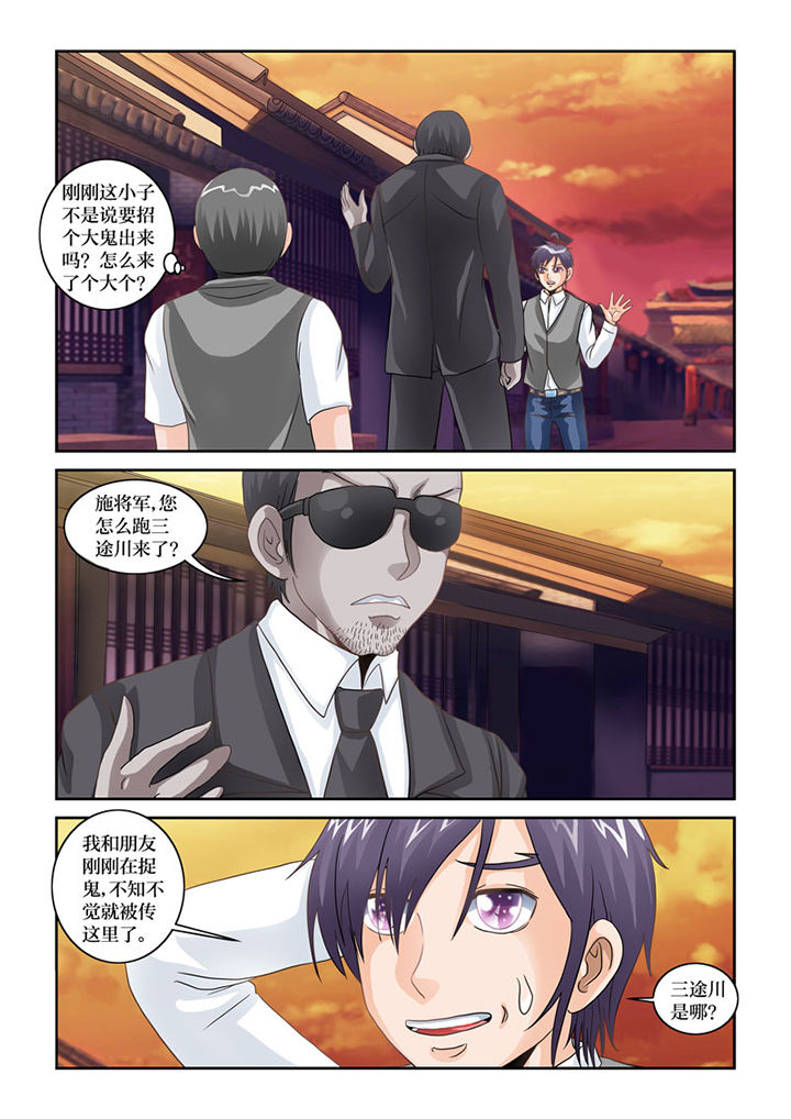 第74章：阴间巡查4