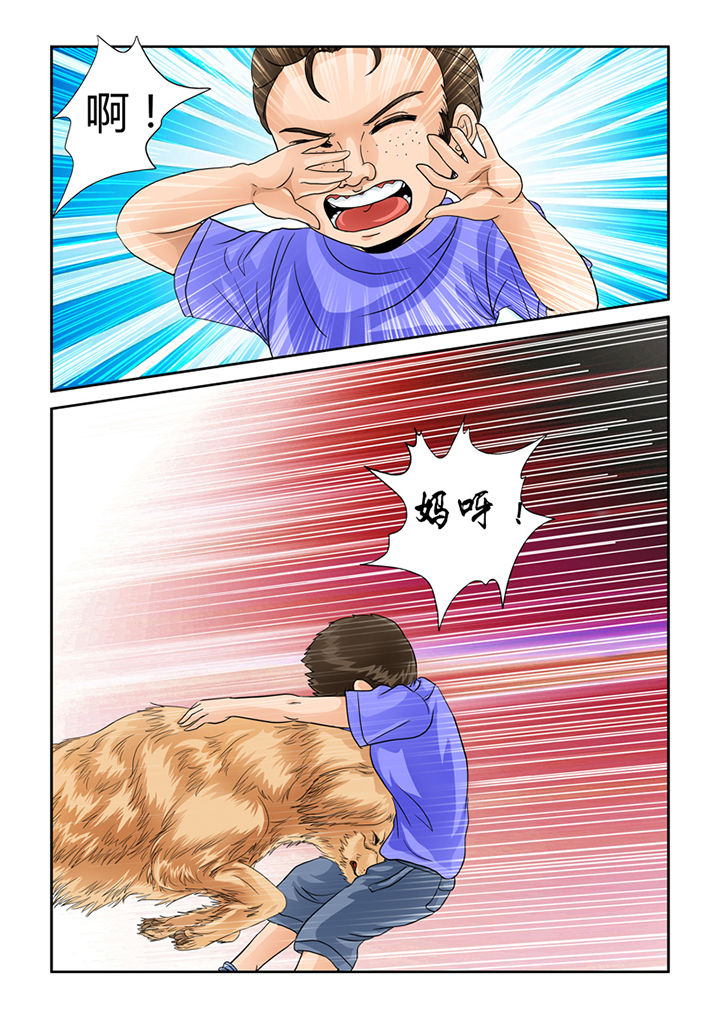 第26章：忠犬（一）0