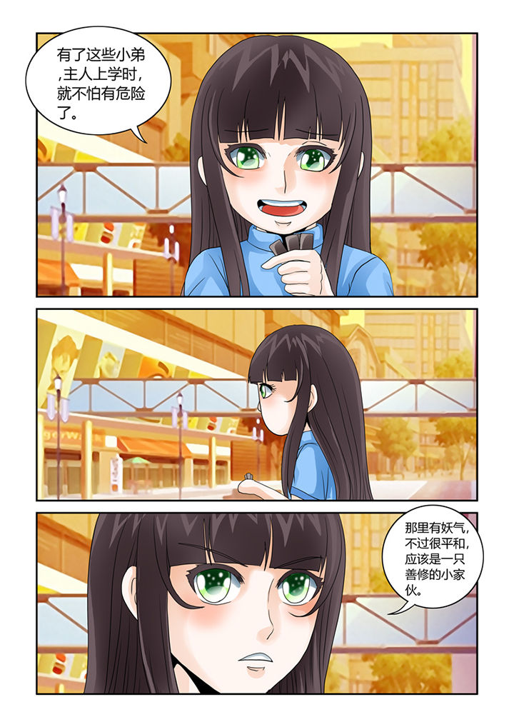 第42章：阴间巡逻3