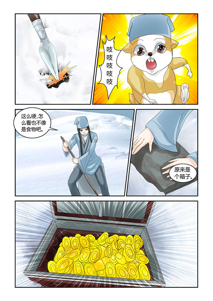 第57章：招财进宝4