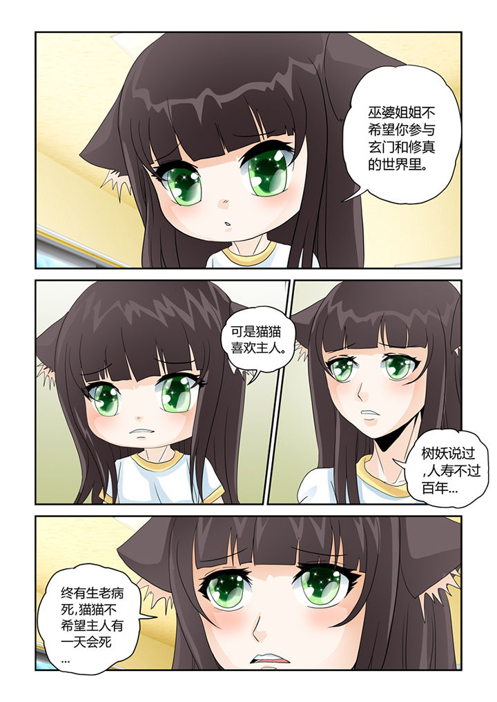 第32章：九死升神术4