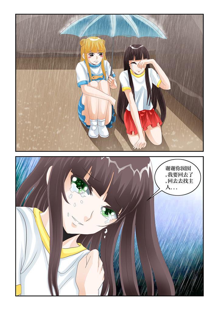 第63章：下雨了3