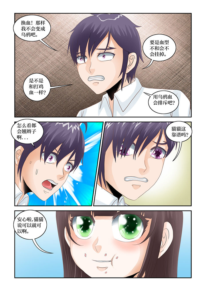 第69章：混血乌鸦？3
