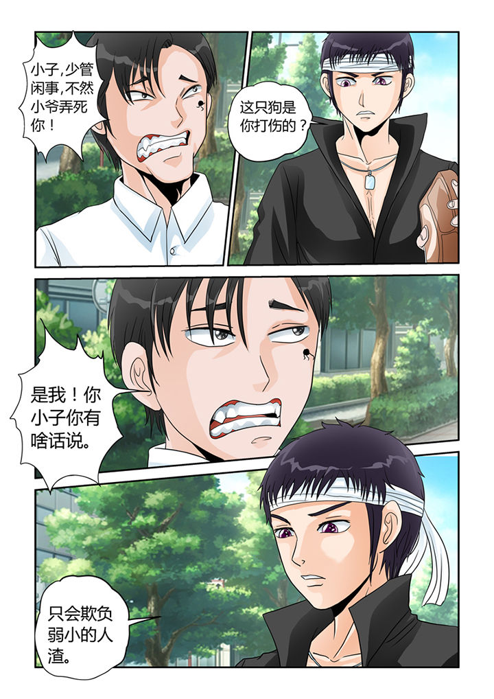 第27章：忠犬（二）0