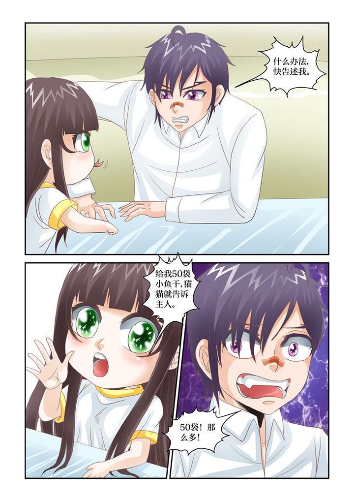 第69章：混血乌鸦？0