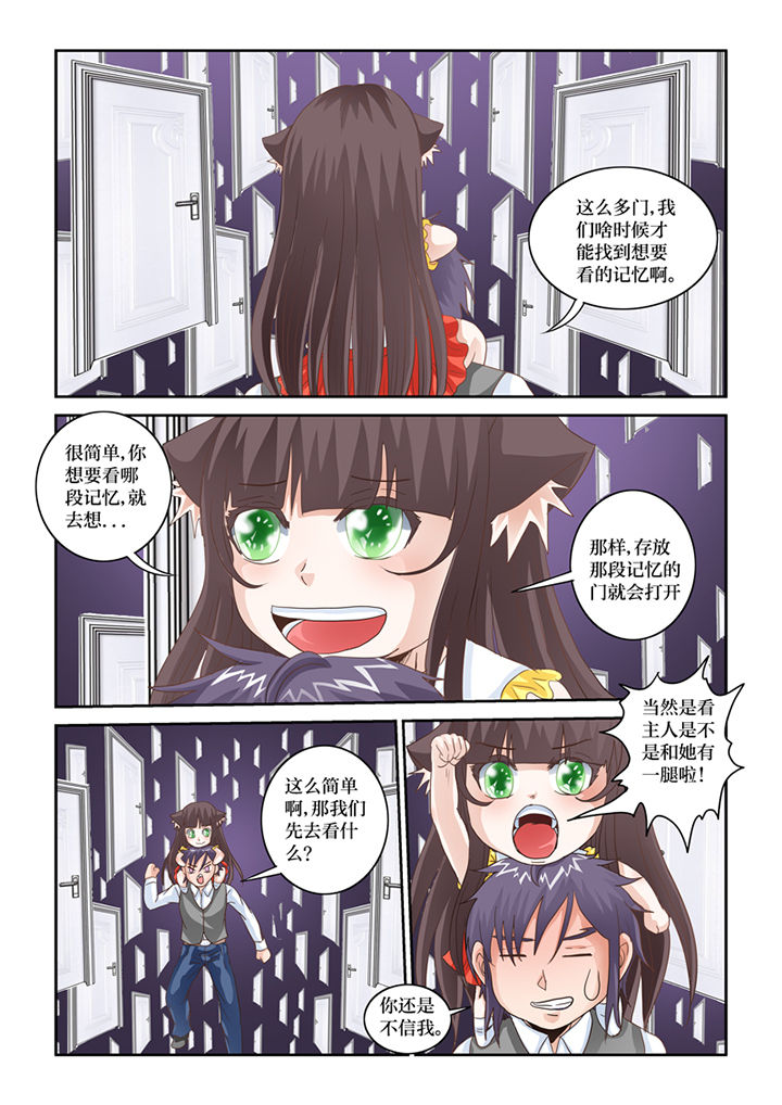 第81章：记忆之门2