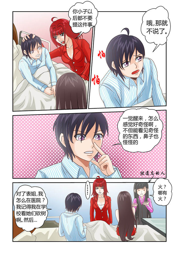 第10章：我不是狗！4