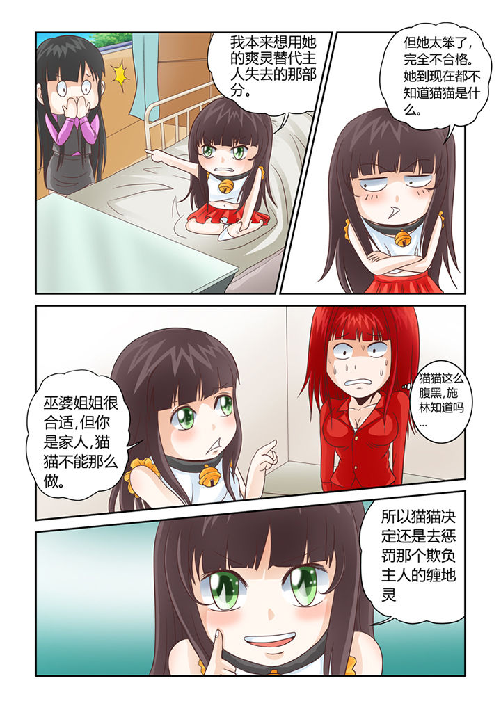 第9章：借来的爽灵4