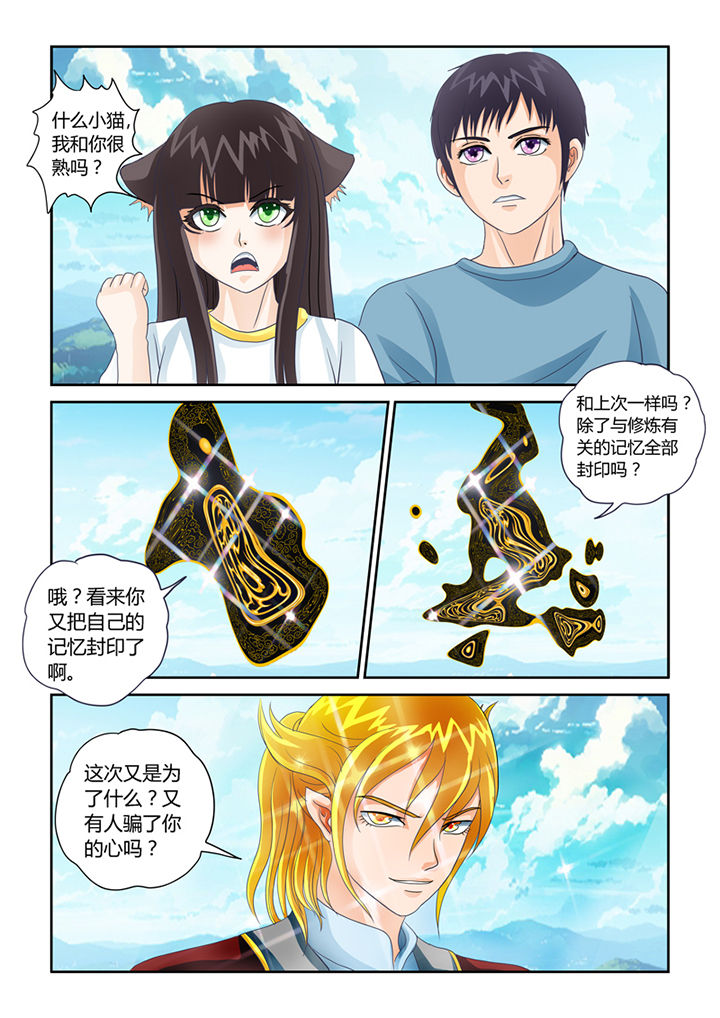 第33章：诛邪！找个神帝做小弟2