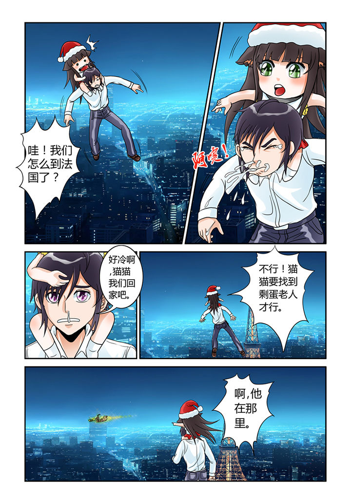 第3章：圣诞特别篇4