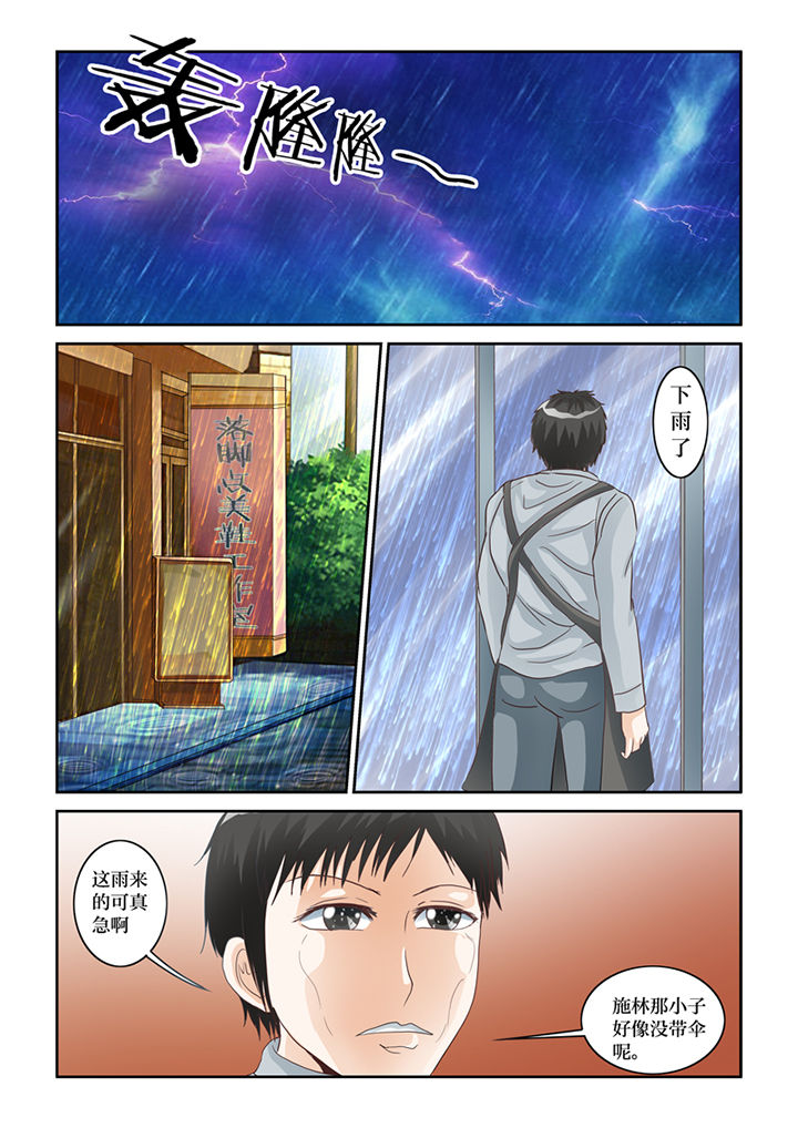 第63章：下雨了0