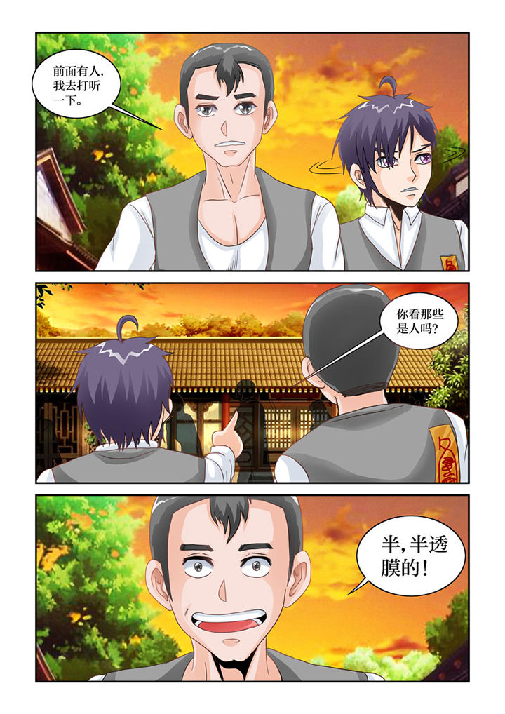 第73章：三途川火车站0