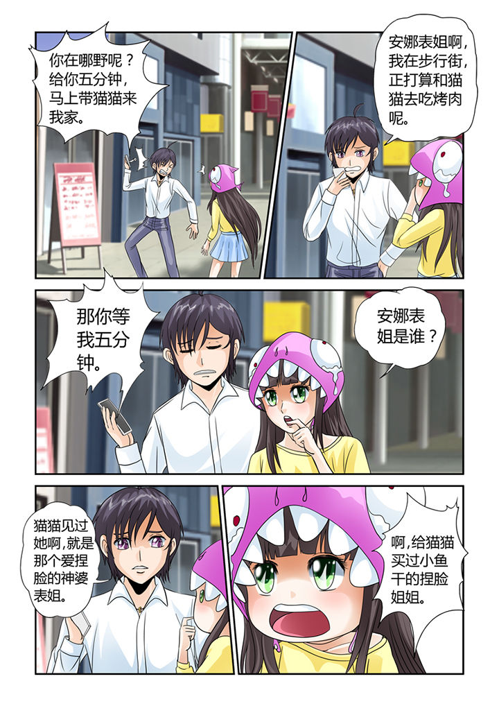 第6章：安娜表姐1