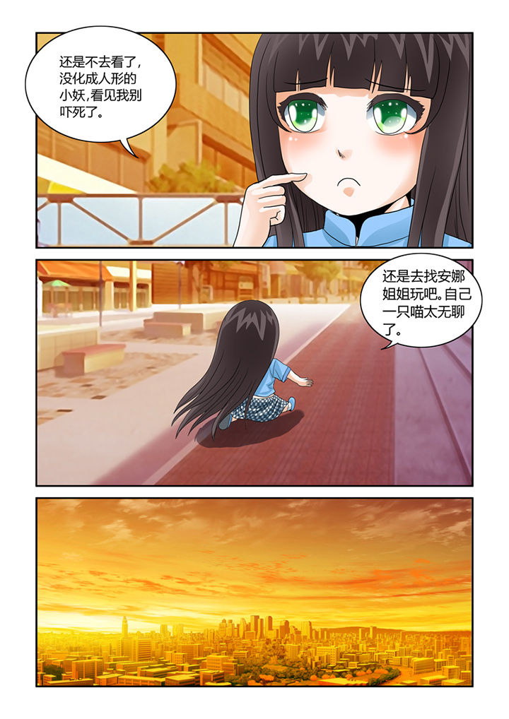 第42章：阴间巡逻4