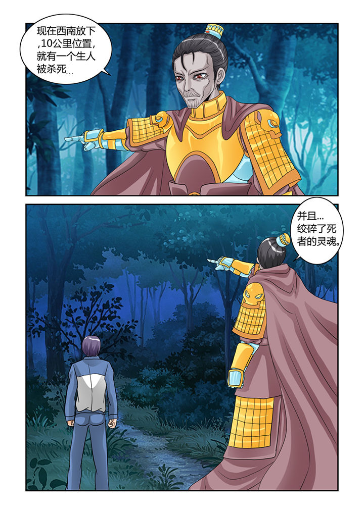 第50章：屠戮（下）3