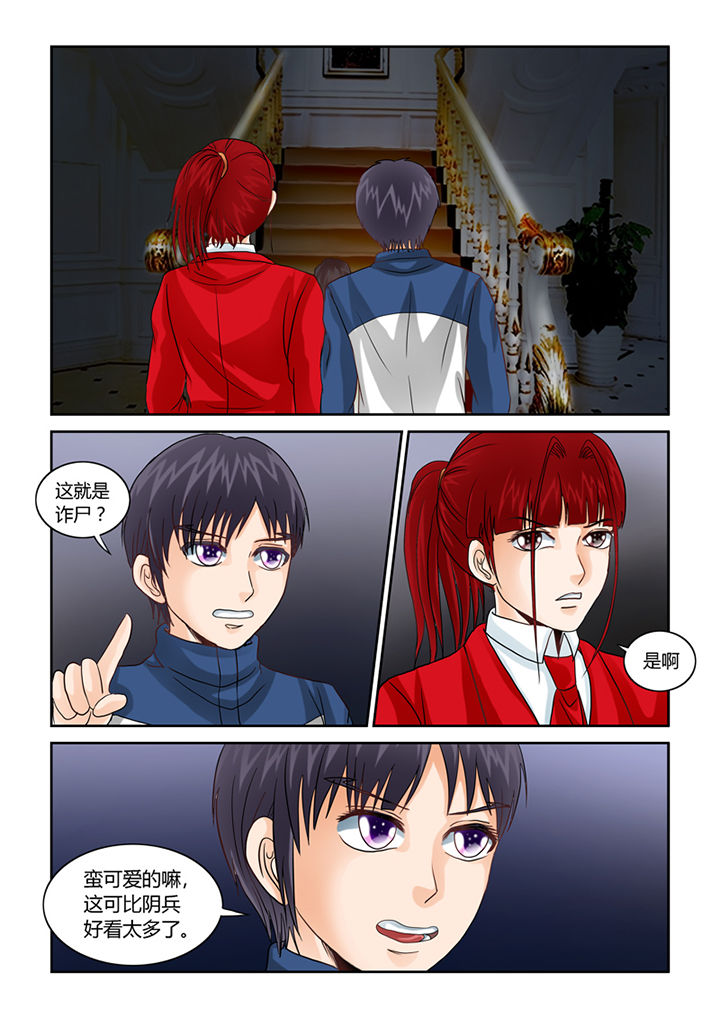 第44章：你也补两脚0