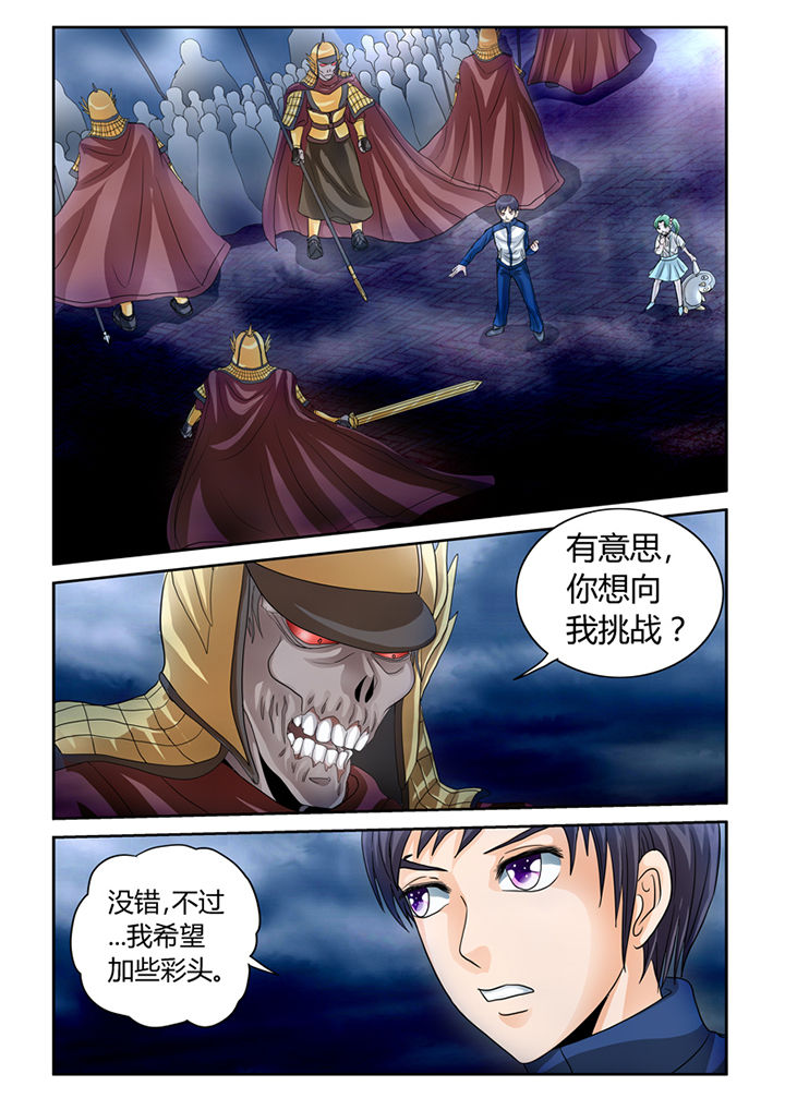 第38章：挑战（一）4