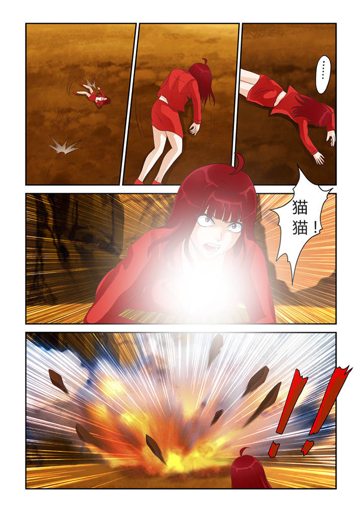 第16章：树妖真身1