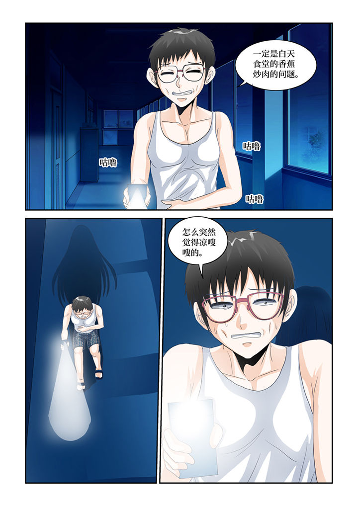 第70章：宿舍闹鬼了1