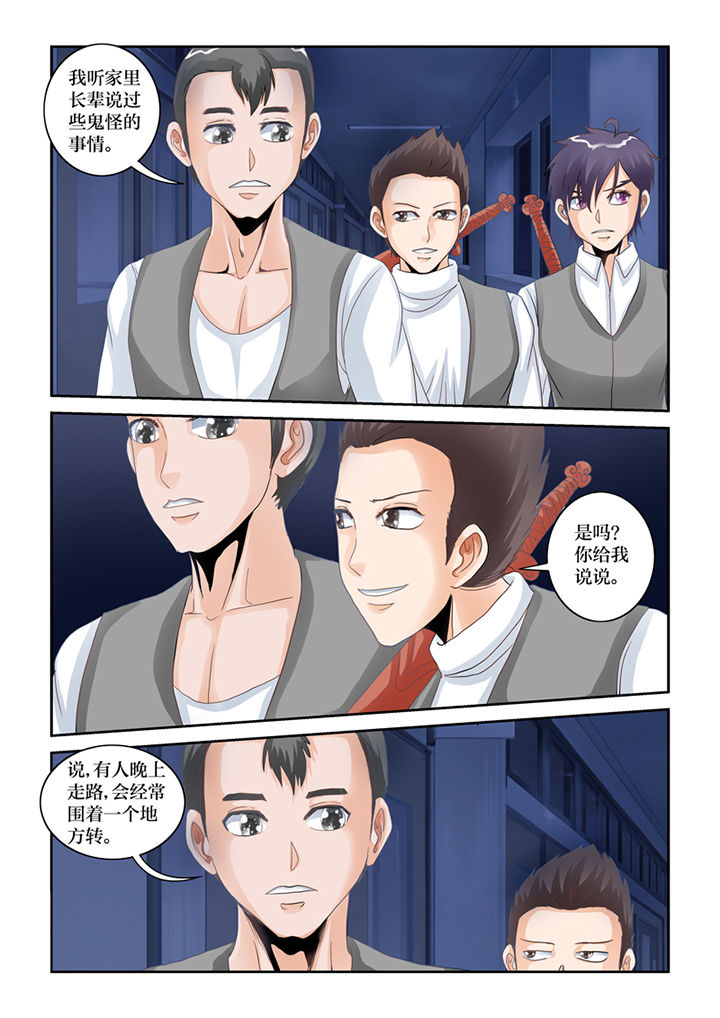 第72章：鬼打墙3