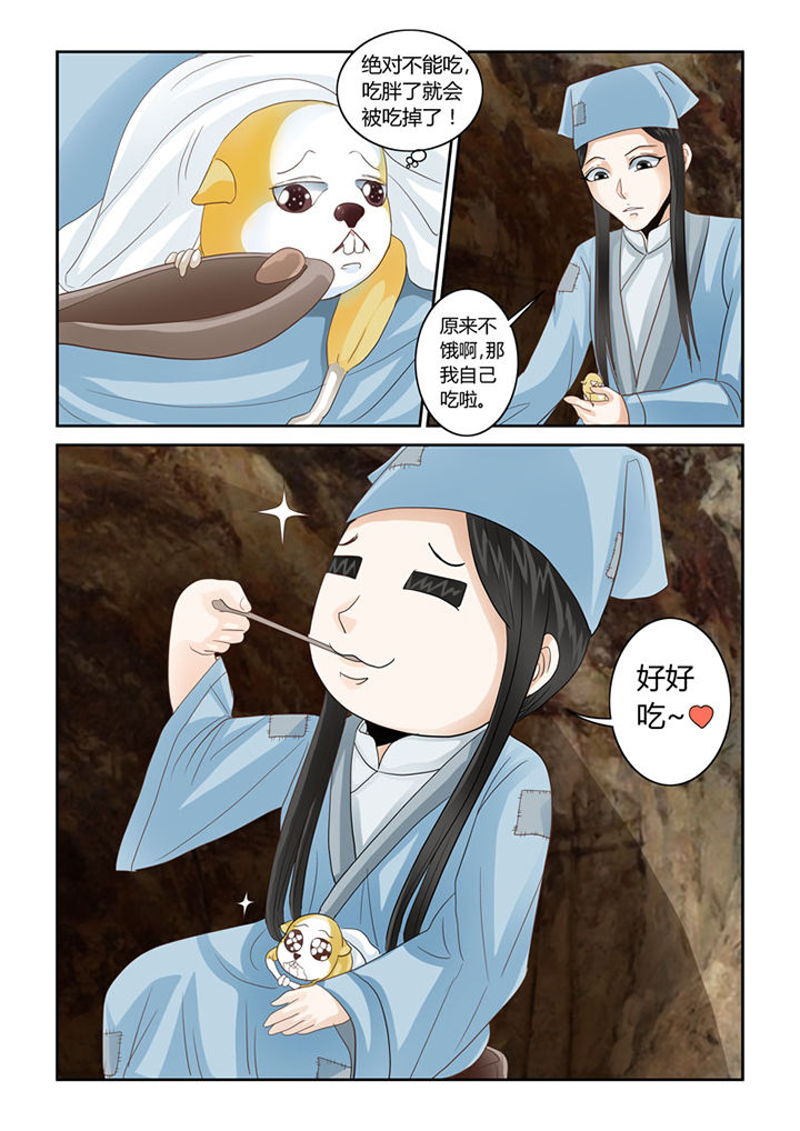 第57章：招财进宝0