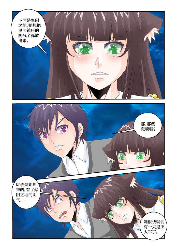 第82章：森罗地狱剑3