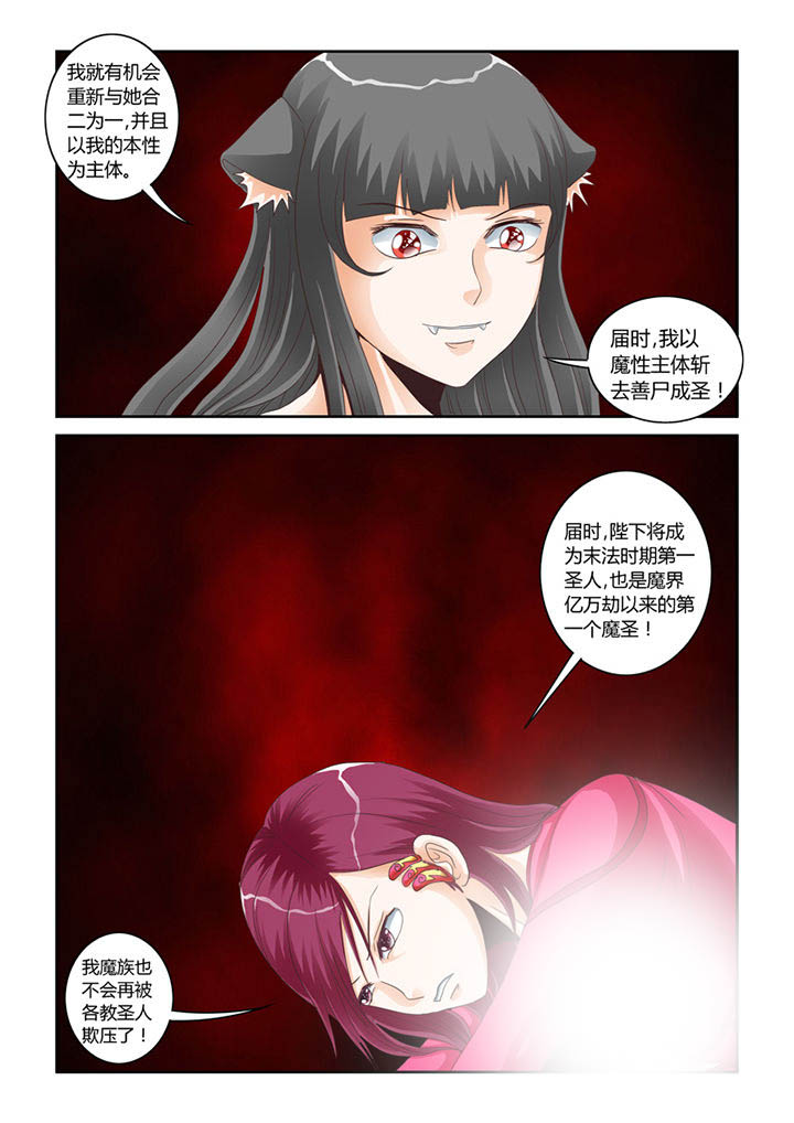 第55章：魔之本性2