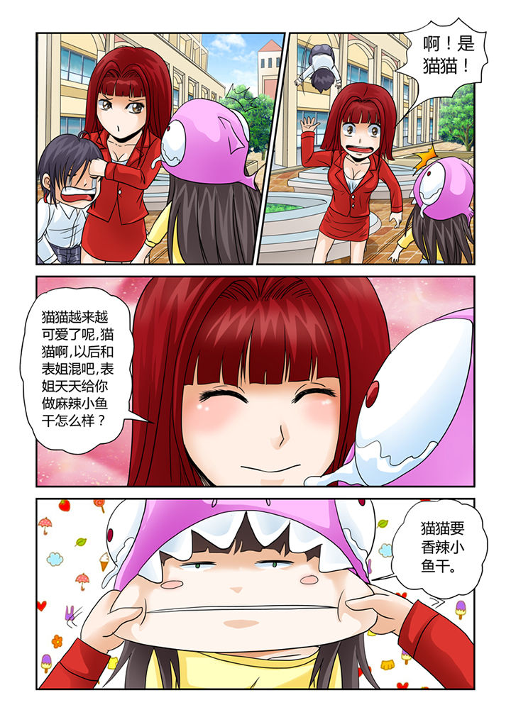 第6章：安娜表姐4