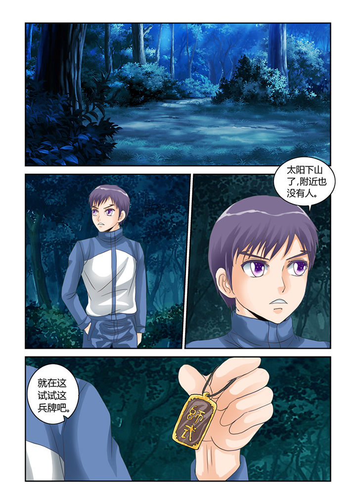 第48章：屠戮（上）4