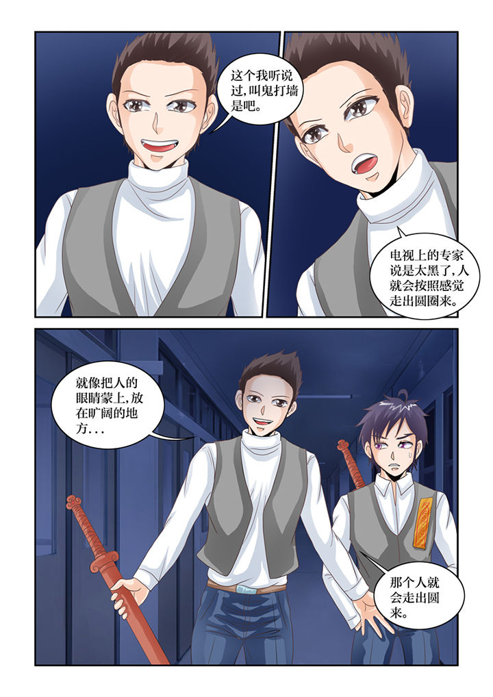 第72章：鬼打墙4