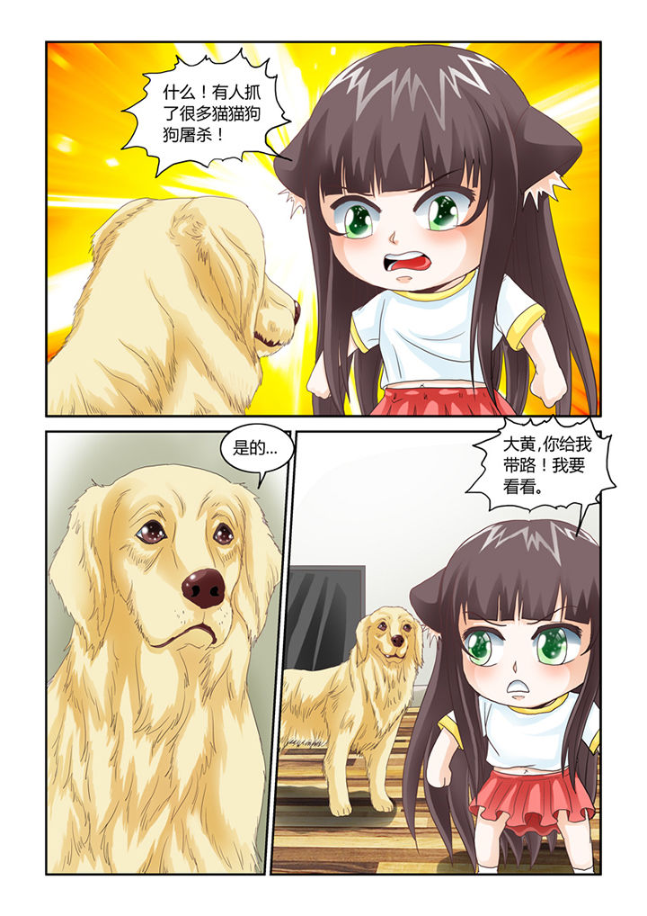 第48章：屠戮（上）0