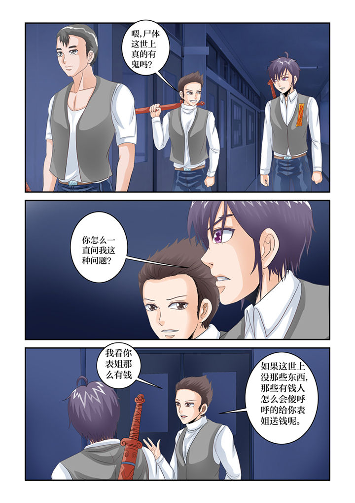 第72章：鬼打墙2