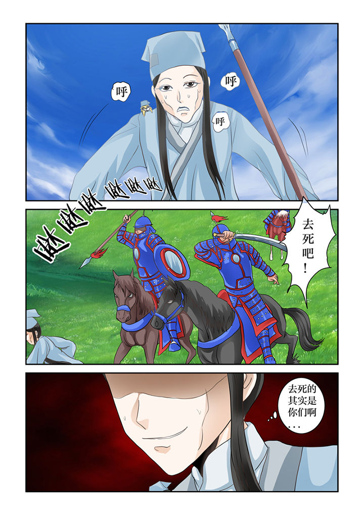 第59章：有死而已3