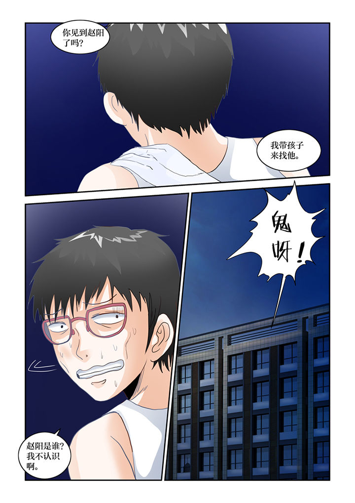 第70章：宿舍闹鬼了3