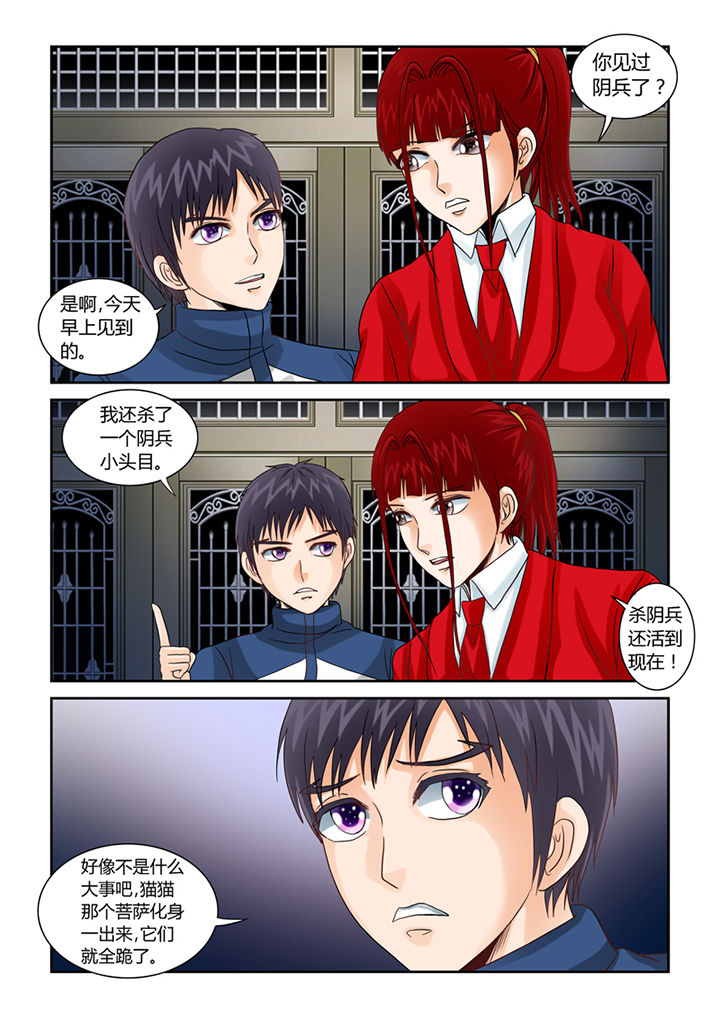 第44章：你也补两脚1