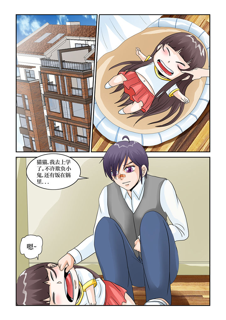 第70章：宿舍闹鬼了4