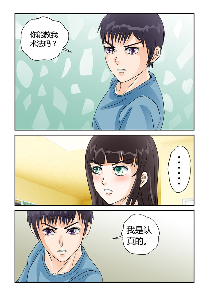 第32章：九死升神术3