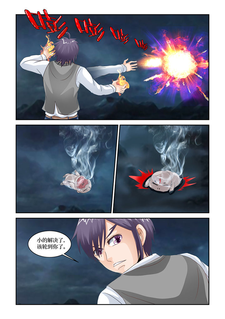 第78章：巨鬼婴3