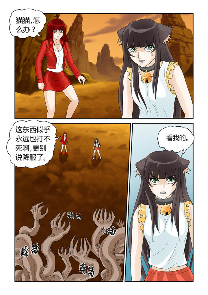 第17章：猫猫的危机1