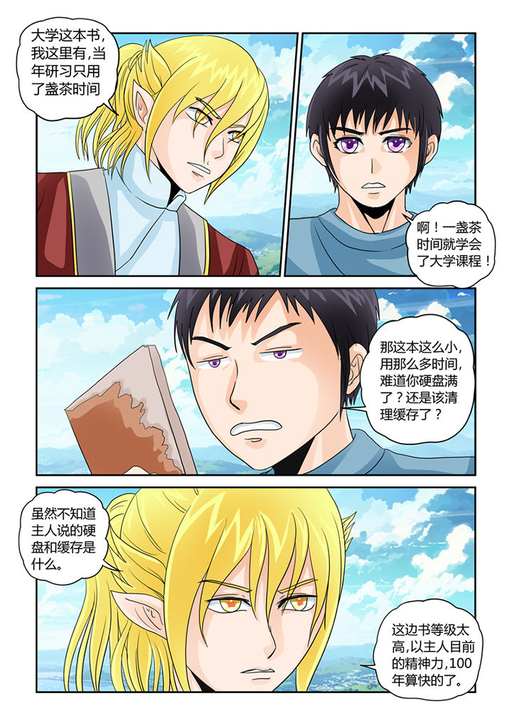 第34章：学习外挂4