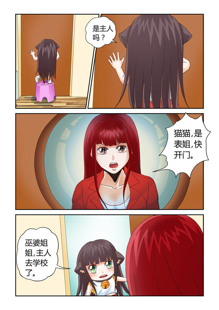 第8章：被吞噬的魂魄3