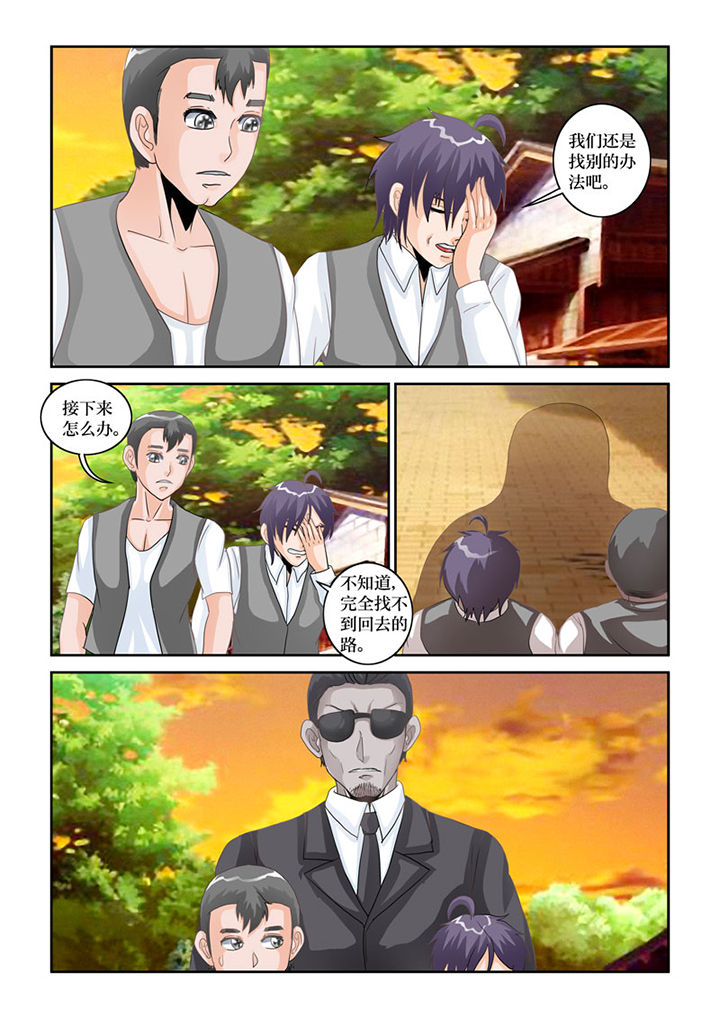 第74章：阴间巡查1