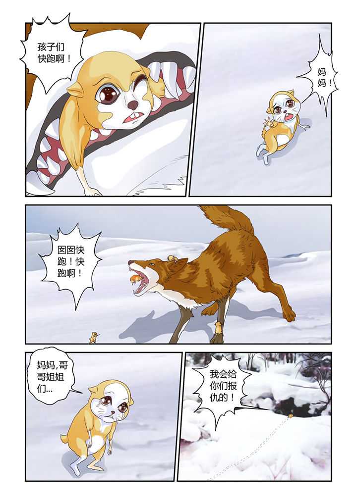 第56章：仓鼠的回忆2